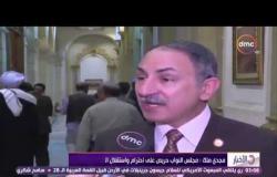 الأخبار - مجدي ملك : مجلس النواب حريص على إحترام وإستقلال السلطة القضائية