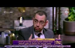 مساء dmc - د/ محمد فؤاد: صياغة العلاقات المصرية مع أي دولة تبدأ من الداخل