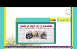 8 الصبح - أبرز وأهم العناوين والمانشيتات للأخبار التى جاءت فى الصحف المصرية اليوم