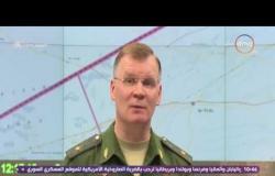 مساء dmc - متحدث وزارة الدفاع الروسية " الجيش السوري لم يستخدم سلاح كيماوي "