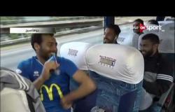 كأس الكونفدرالية: محمد أبو جبل حارس مرمى سموحة يغني داخل حافلة الفريق