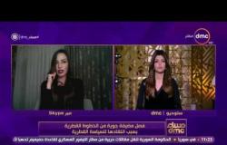 مساء dmc - فصل مضيفة مصرية من الخطوط القطرية بسبب انتقادها للسياسة القطرية على الفيس بوك