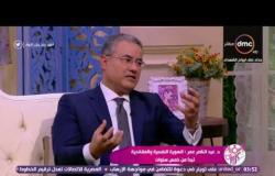 السفيرة عزيزة - د/ عبد الناصر عمر " أستاذ الصحة النفسية " ... الشيوخ هم من يقودون مصر حالياً
