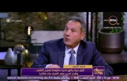 مساء dmc - رئيس بنك مصر : البنك المركزي لا يتدخل نهائياً في تحديد أسعار صرف الدولار