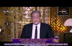 مساء dmc - أسامة كمال :  أحزني جداً إن عدد عربيات التليفزيون أكثر من عربيات الإسعاف