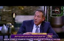 مساء dmc - رئيس بنك مصر: البنك المركزي لا يتدخل نهائيا في تحديد أسعار صرف الدولار