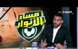 مساء الأنوار: حقيقة مفاوضات أحمد دويدار مع النادي الأهلي