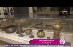 السفيرة عزيزة - افتتاح المتحف الإسلامي مساءً للجمهور كل سبت