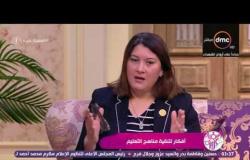 السفيرة عزيزة - رشا إسماعيل : معدل العام الدراسي في مصر من أقل المعدلات والمشكلة ليست في المناهج فقط