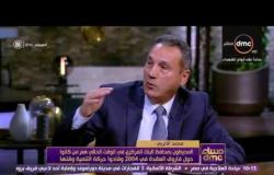 مساء dmc - رئيس بنك مصر :حجم الودائع لدى البنوك تبلغ 2 تريليون و700 مليار جنيه