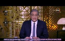 برنامج مساء dmc مع أسامة كمال - حلقة الجمعة 14-4-2017 - وزير الخارجية السابق "نبيل فهمي"