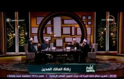 الشيخ خالد الجندى: الإسلام قدم حقوق العباد على حق الله