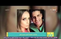 8 الصبح - نجم مسرح مصر "حمدي المرغني" يطلب الزواج من زميلته "إسراء" بطريقة رومانسية جدا