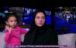 مساء dmc - أرملة الشهيد أحمد مالك: آخر مكالمة مع الشهيد أحمد مالك كانت قبل عيد الأم