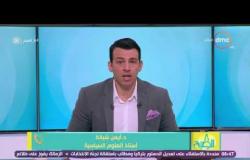 8 الصبح - تعليق د/أيمن شبانة على عودة العلاقات المصرية والسودانية وإجتماع وزراء خارجية البلدين اليوم