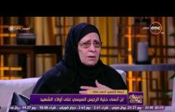 مساء dmc - والدة الشهيد أحمد مالك: أقول لأم كل إرهابي منهم لله اللي حرموا كل أم من ابنها