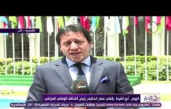 الأخبار - اليوم .. أبو الغيط يلتقي عمار الحكيم رئيس التحالف الوطني العراقي