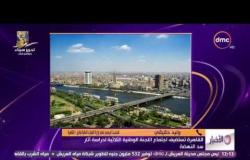 الأخبار - القاهرة تستضيف إجتماع اللجنة الوطنية الثلاثية لدراسة آثار سد النهضة