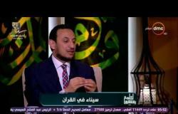 الشيخ رمضان عبدالمعز: هناك شجرة في سيناء تشفي من السرطان