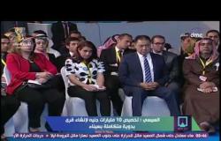 مؤتمر الشباب - السيسي: تحقيق الاستقرار في مصر سوف يجذب نحو 30 مليون سائح سنويا