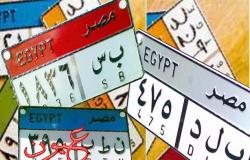 المرور تبيع لوحة (أهم واحد في مصر) بمليون و940 ألف جنيه