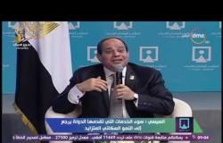مؤتمر الشباب - الرئيس السيسي : لن نبيع الوهم للمصريين ومستمرون في خطط الإصلاح الإقتصادي