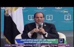 مؤتمر الشباب - السيسي: أوجه التحية لكل المصريين في المرحلة الصعبة التي تمر بها البلاد