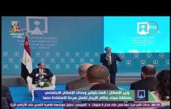 مؤتمر الشباب - وزير التموين: تم رفع الاحتياطيات الاستراتيجية من المواد التموينية في شمال وجنوب سيناء
