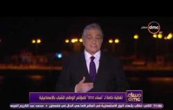 مساء dmc -  أسامة كمال عن ترقية بعض قيادات القوات المسلحة ..الشعب هو من يقلد القادة العسكريين رتبهم