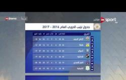 جدول ترتيب فرق الدوري العام حتى الجمعة 28 أبريل 2017