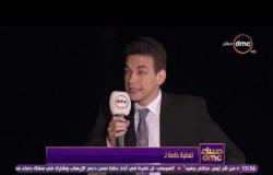 مساء dmc - أحمد رياض : أنا صحفي بقسم الأخبار لكنني مهتم أكثر بإجراء حوارات صحفية مع شخصيات عامة