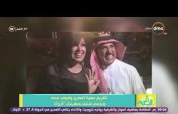 8 الصبح - تكريم صفية العمري وفيفي عبده وبوسي شلبي بمهرجان "الرواد"