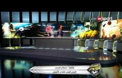 مساء الأنوار: حسام البدري يعتذر عن واقعة النظرة الشهيرة ويتحدث عن البطولة العربية
