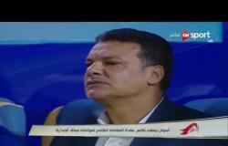 ستاد مصر - أسوان يسعى لكسر عقدة المقاصة الطامح لمواصلة سباق الصدارة