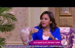 السفيرة عزيزة - الفنانة / علا رشدي ... نصائح للأمهات للقضاء على قمل الشعر