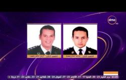 الأخبار - وزير الداخلية يتقدم اليوم الجنازة العسكرية لشهداء الهجوم الإرهابي على كمين مدينة نصر