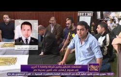 مساء dmc - استشهاد ضابطين وأمين شرطة وإصابة 5 أخرين في هجوم إرهابي على كمين بمدينة نصر
