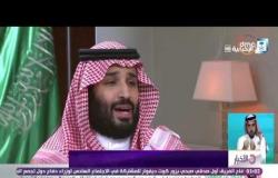 الأخبار - ولي ولي العهد السعودي :العلاقات المصرية السعودية صلبة ولم تتأثر بمحاولات ضربها