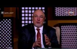 الشيخ خالد الجندي: لا تخرجوا الصدقات والزكاة إلا لجهات تابعة للدولة  - لعلهم يفقهون