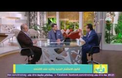 8 الصبح - النائب محمد بدراوي وم/علاء السقطي يدخلون فى جدال على الهواء حول بنود قانون الإستثمار