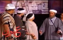 ماذا قال أبطال «مسرح مصر» كي يُتهموا بإهانة الإسلام؟