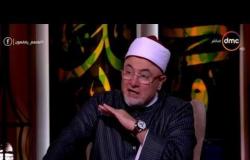 الشيخ خالد الجندي: الامتحانات ليست رخصة لإفطار رمضان - لعلهم يفقهون