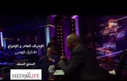 عيش الليلة - أشرف عبد الباقي ينهي الحلقة بدون علم الفنان صلاح عبد الله