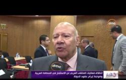 الأخبار - إنطلاق فعاليات الملتقي العربي عن الإستثمار فى المنطقة العربية وضوابط إبرام عقود الدولة