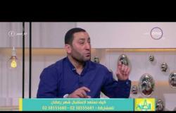 8 الصبح - الشيخ أحمد صبري يوضح جواز صيام "المفطرات فى رمضان" مع أيام السٌنة بعد رمضان؟