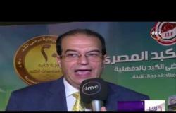 الأخبار - مؤسسة " الكبد المصري " تحتفل بأول 20 قرية خالية من " فيروس سي "