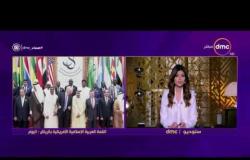 مساء dmc - أبرز ما جاء في كلمة الرئيس السيسي خلال القمة العربية الإسلامية الأمريكية