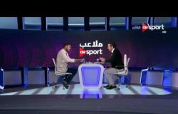 ملاعب ONsport - لقاء مع ك. وليد الشناوي ورده على اتهامات بعض اللاعبات بتناول هرمونات ذكورة