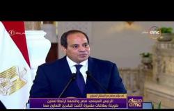 مساء dmc - مستشار النمسا: مصر قوة رائدة في المنطقة وأي مشكلة تتعرض لها تهدد النمسا أيضا
