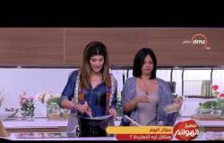 مطبخ الهوانم - طريقة عمل "الفريك باللحمة المفرومة" مع الشيف ميرفت النحاس ونهى عبد العزيز
